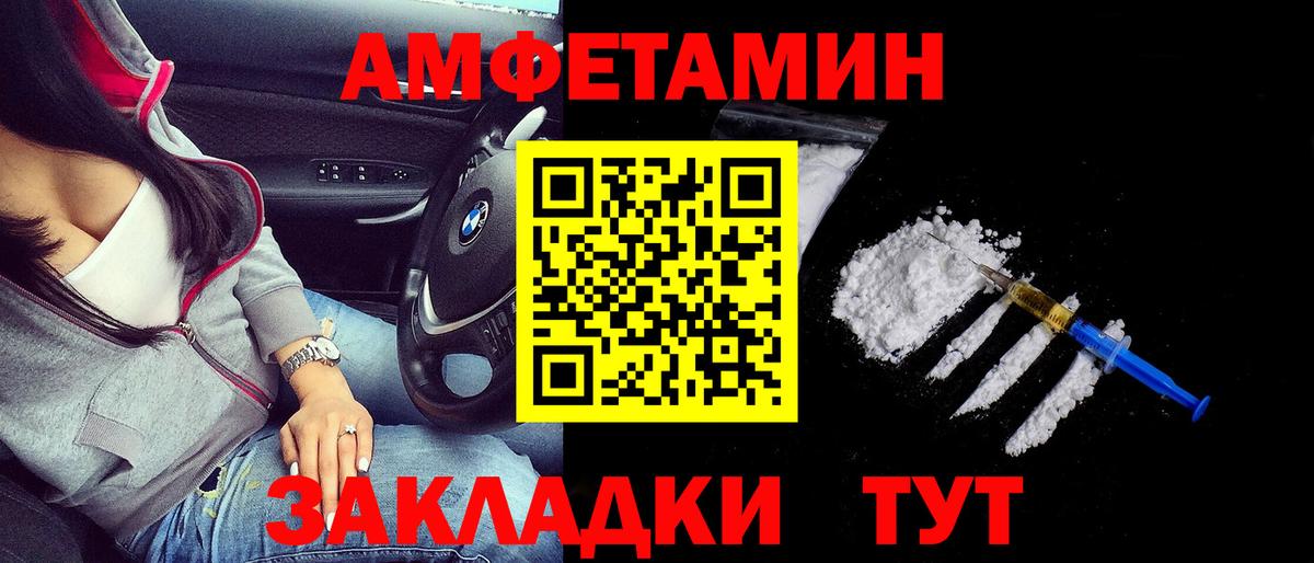 АМФ 98%  АМФЕТАМИН  Верхний Уфалей  Вход с VPN 