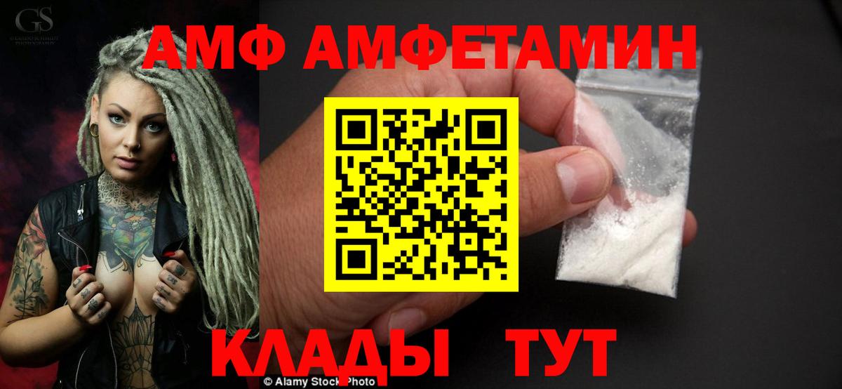 Амфетамин 97% Верхний Уфалей