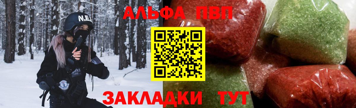 Alpha-PVP Соль  Alpha PVP VHQ  Верхний Уфалей  Вход с VPN  APVP VHQ 