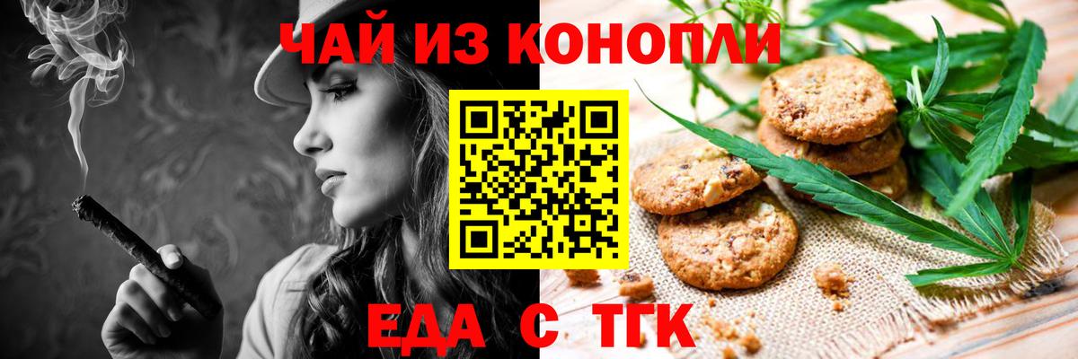 Еда ТГК конопля  Вход с VPN  Верхний Уфалей 