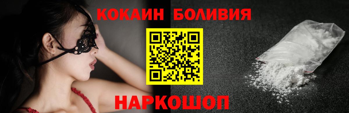 КОКАИН 98%  Cocaine 98%  Верхний Уфалей  Вход с VPN 