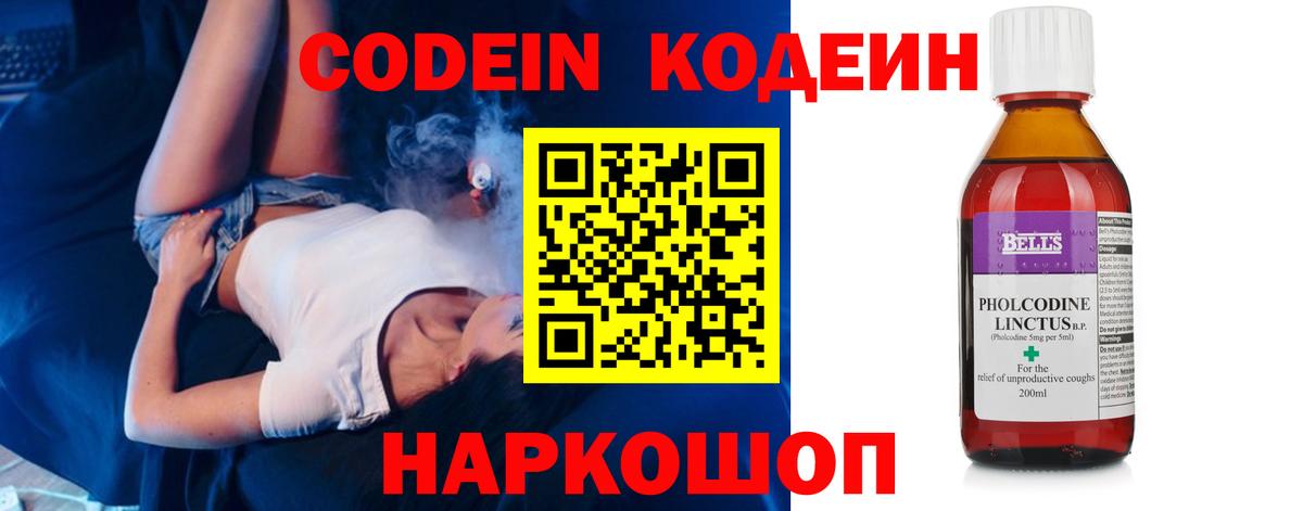 Верхний Уфалей  Кодеин напиток Lean (лин)  сколько стоит  Вход с VPN 