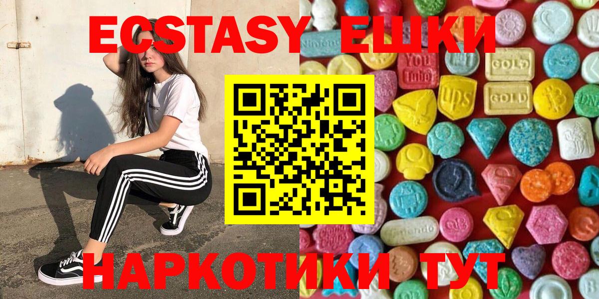 Верхний Уфалей  Ecstasy 280 MDMA  ЭКСТАЗИ Дубай  Вход с VPN 