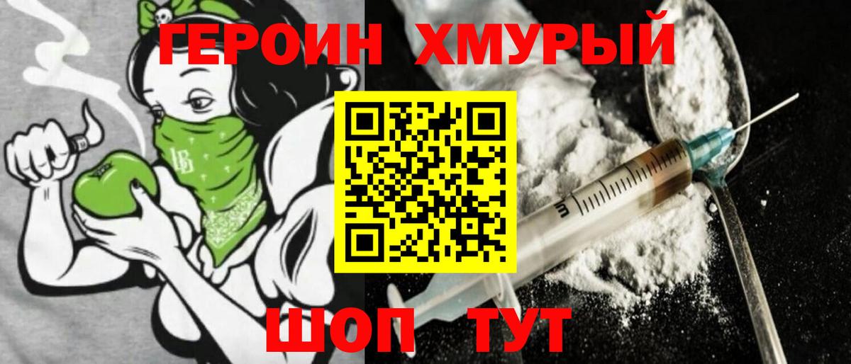 Героин белый Верхний Уфалей