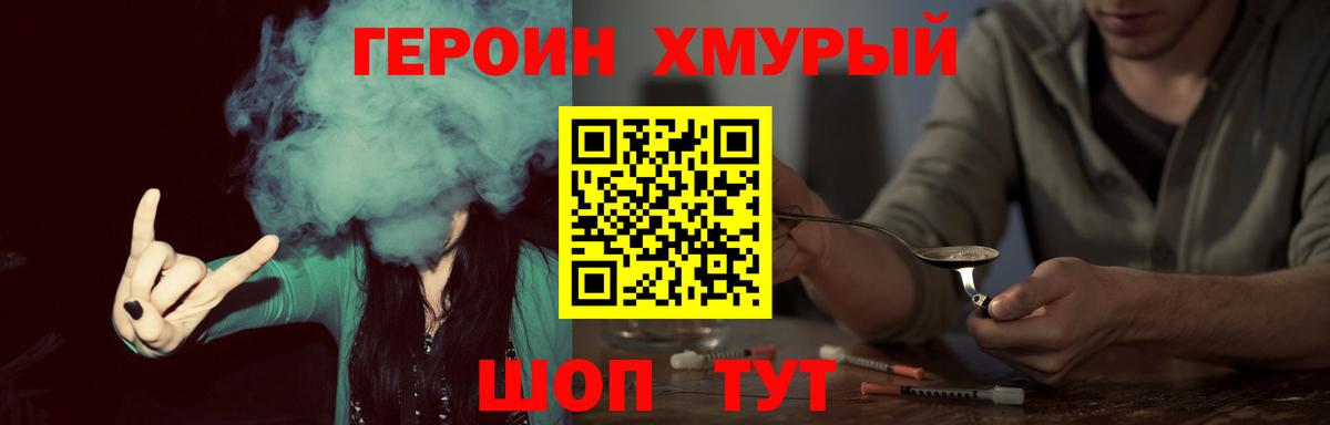 ГЕРОИН гречка  Вход с VPN  Верхний Уфалей 