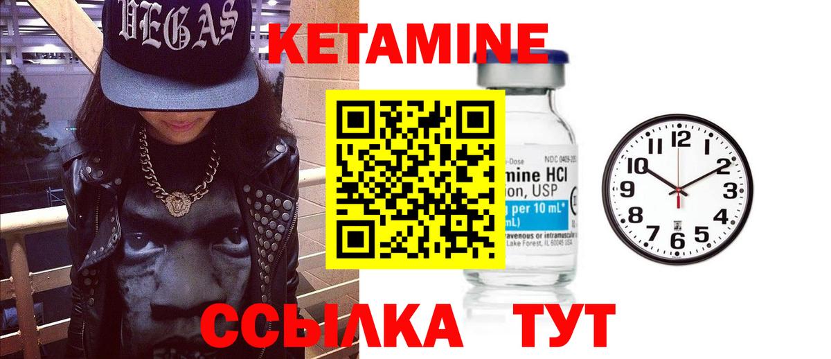 Кетамин ketamine  КЕТАМИН ketamine  Вход с VPN  Верхний Уфалей 