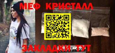 мефедрон Можайск