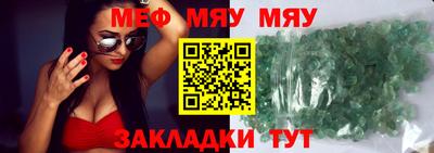 мефедрон Можайск