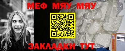 мефедрон Можайск