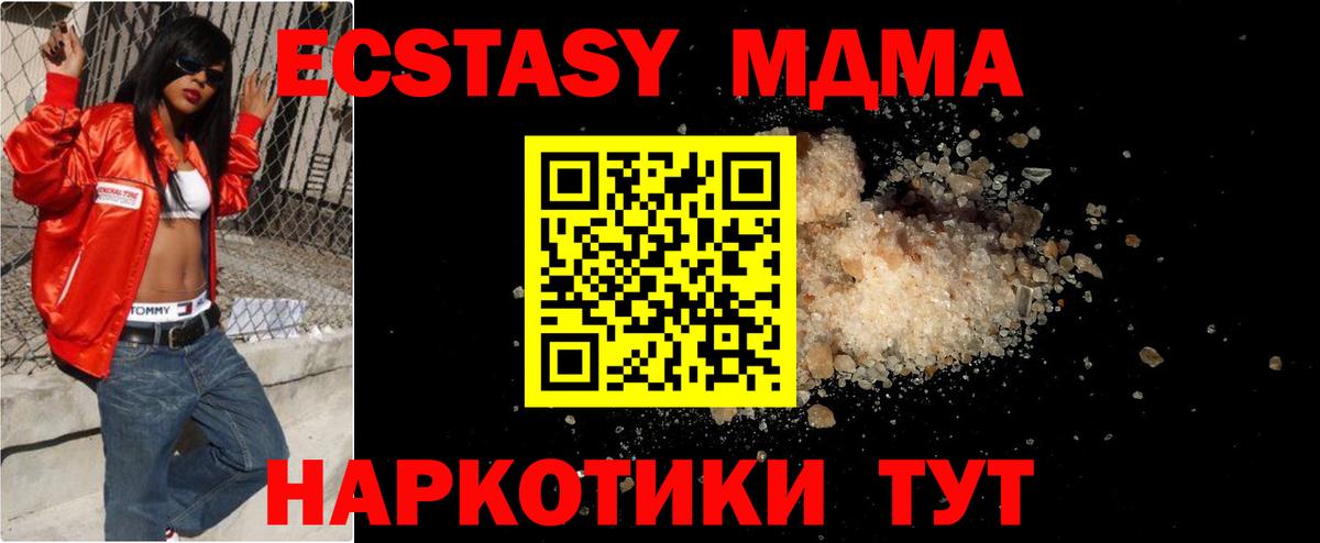 МДМА Molly Верхний Уфалей