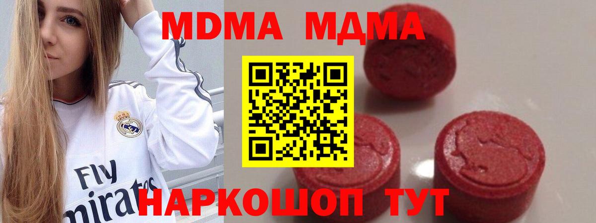 MDMA VHQ  Вход с VPN  MDMA Molly  MDMA  Верхний Уфалей 