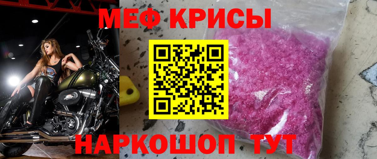 МЕФ кристаллы Верхний Уфалей