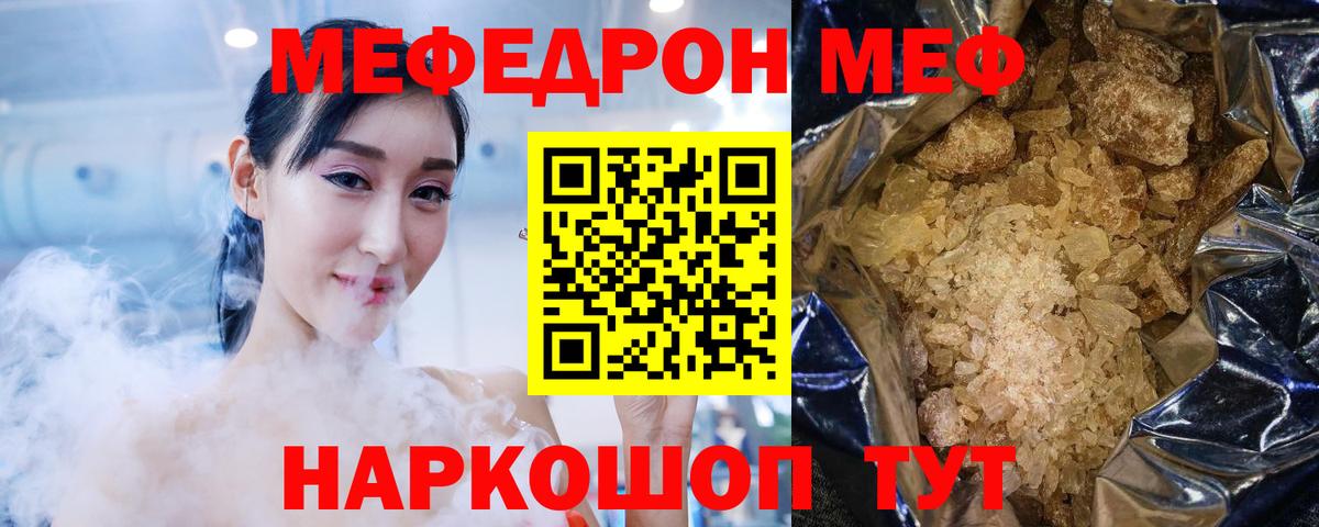 Верхний Уфалей  МЯУ-МЯУ mephedrone  Мефедрон  Вход с VPN 