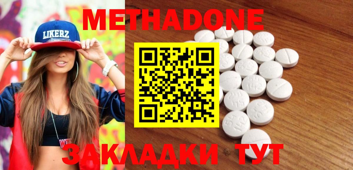 Верхний Уфалей  МЕТАДОН methadone  blacksprut зеркало  Вход с VPN 