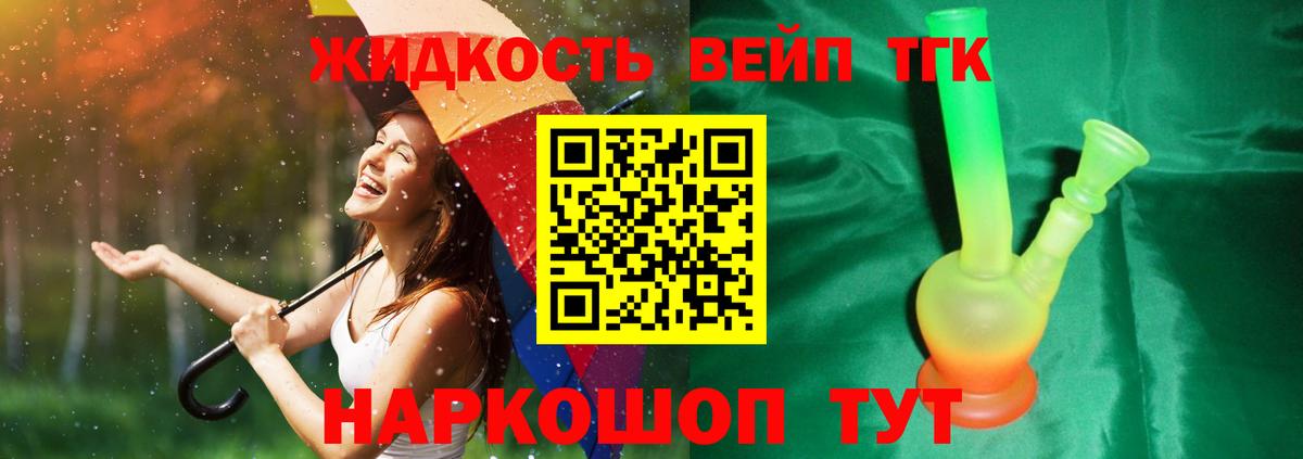 Дистиллят ТГК концентрат Верхний Уфалей