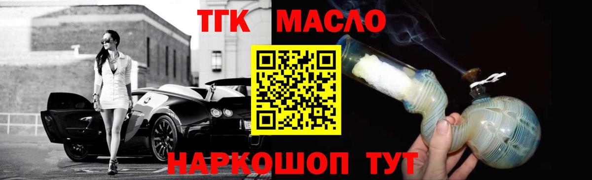 Дистиллят ТГК вейп с тгк  Вход с VPN  Дистиллят ТГК THC oil  Верхний Уфалей 
