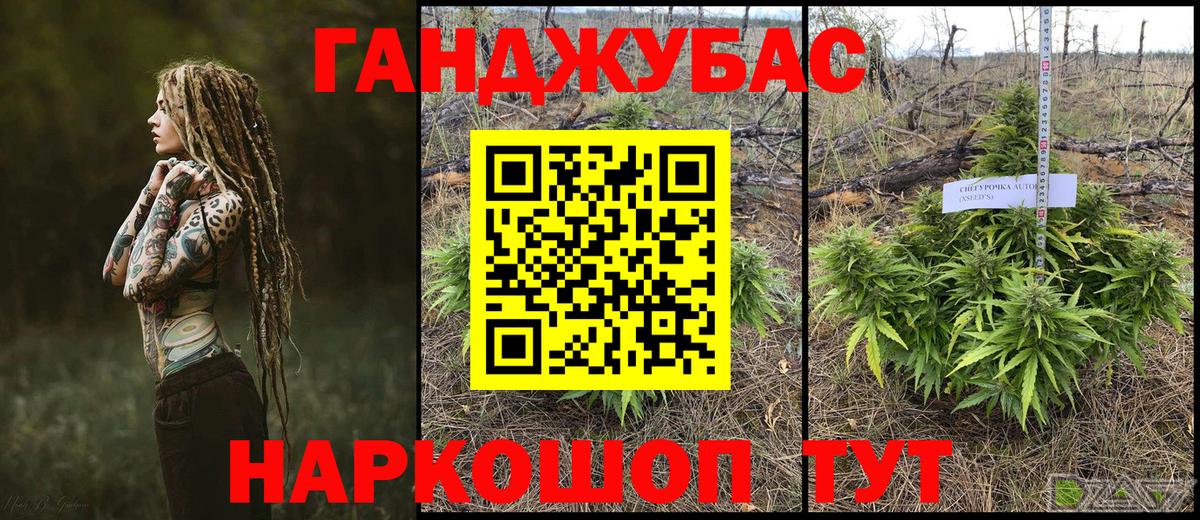 Бошки марихуана Ganja  Каннабис Amnesia  Вход с VPN  Верхний Уфалей 